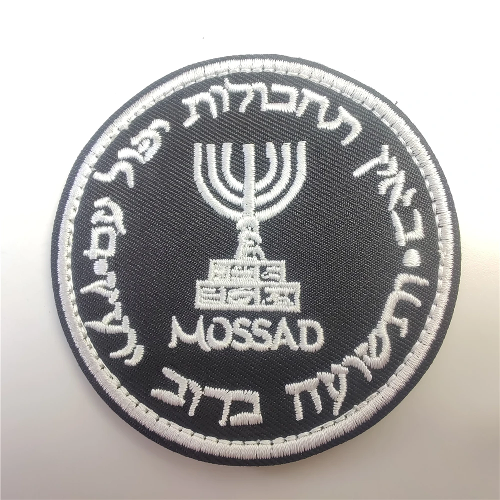 Rucksack Military Style - Izraelski Mossad Instytut naszywki haftowane odznaka